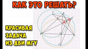 Сложная геометрия - легко и красиво! | #двимгу 3 волна 2024г.