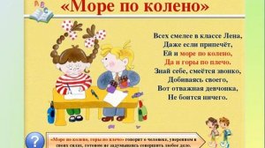 Фразеологизмы в картинках. Русский язык 3 класс