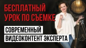 Видеомаркетинг без хаоса | Как управлять видеоконтентом для экспертов