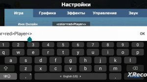 Как сделать разноцветный ник в Car Simulator 2