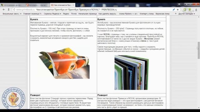 Урок 1. Моя первая фотокнига смотреть онлайн