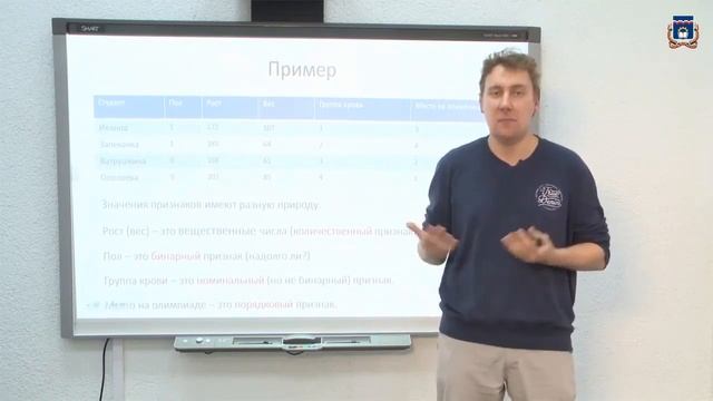 Артем Шевляков. Машинное обучение. 03. Представление данных для машинного обучения .