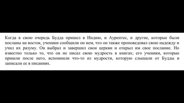Карузута, глава 30: пророки смотреть онлайн