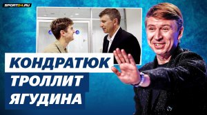 Ягудин - просьба Тарасовой и совет Щербаковой / Кондратюк - намек на новый номер / Букин о Сочи