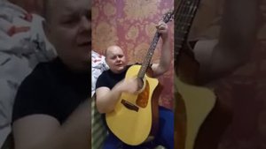 под гитару Володя