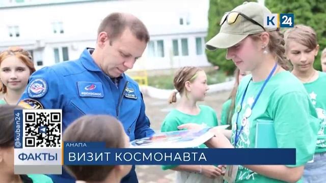 Космонавт-испытатель Иван Вагнер посетил оздоровительный комплекс "Жемчужина России" в Анапе