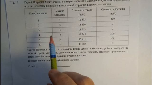 Тренировочный вариант №2 по математике ЕГЭ-2023.Базовый уровень смотреть онлайн