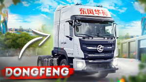 Dongfeng HV7 седельный тягач с крутым оснащением (Донг фенг)