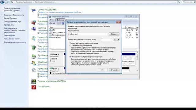 Видео гид!! Как создать новый диск на компьютере? смотреть онлайн