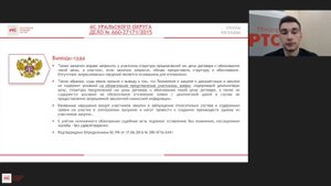 Обзор практики рассмотрения дел в ФАС (28.06.2017)