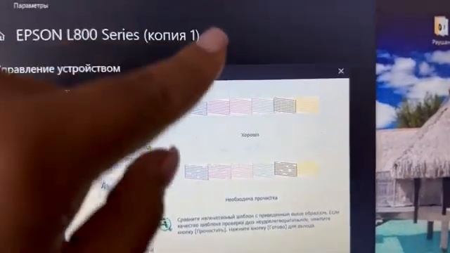 Прочистка ДЮЗ принтера Epson l800 , Epson l805 | Тойбастар |Бонбоньерки МК смотреть онлайн