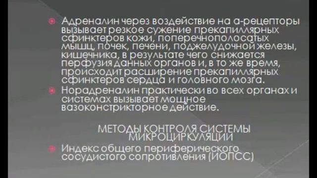 реанимация шоковые состояния