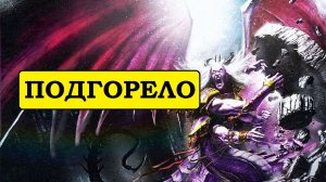 Подкрутки нет. Дух Ферруса отомстил Фулгриму? [Horus Heresy Legions]