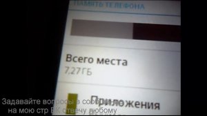 Как расширить память ANDROID смартфона/планшета на 8 гб