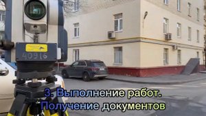 Как проводится межевание? Этапы межевания