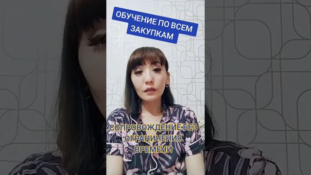 ОБУЧЕНИЕ ПО ТЕНДЕРАМ