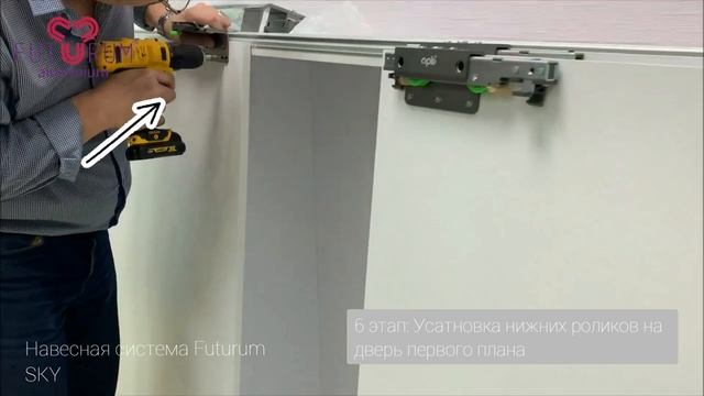 Монтаж навесной системы Futurum SKY