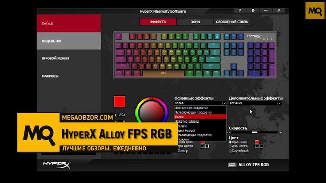 HyperX Alloy FPS RGB обзор клавиатуры с Kailh Silver Speed смотреть онлайн