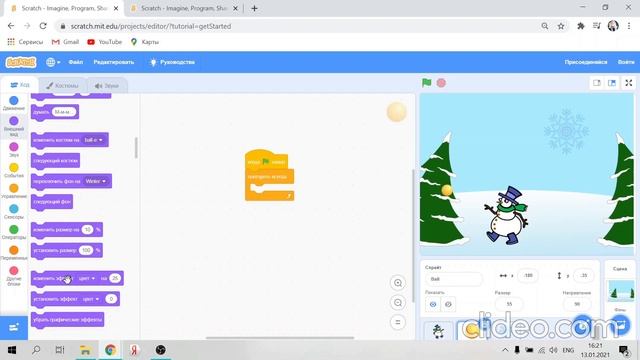 Живая новогодняя открытка Scratch