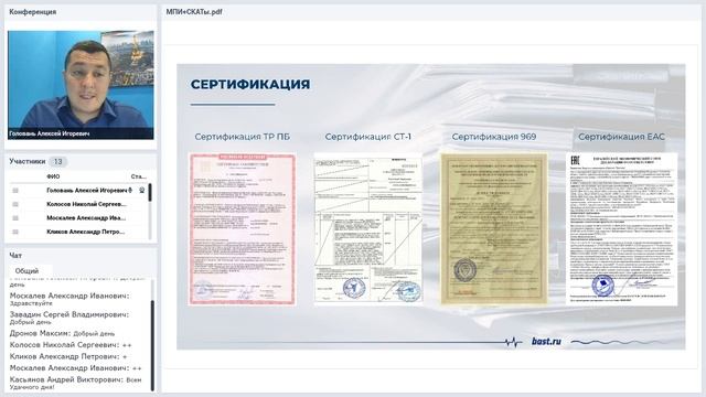 Интеграция ИБП "СКАТ" в адресные системы / 13.10.2020