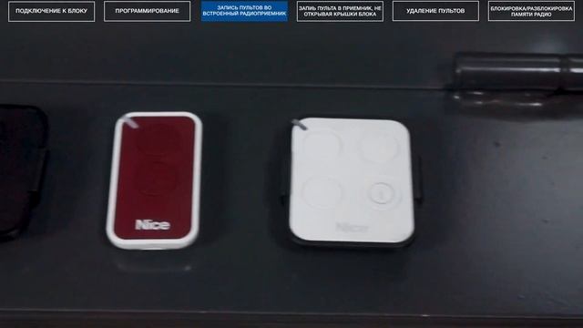 Nice ROX. Подключение, настройка и программирование привода для откатных ворот Nice ROX600 и ROX100 смотреть онлайн