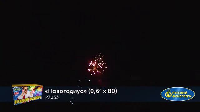 Видео P7033 Новогодиус (фейерверк 80 залпов) смотреть онлайн