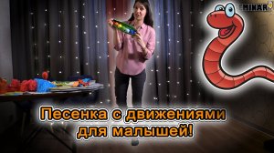 Веселые песенки с движениями для малышей