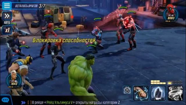 MARVEL Strike Force ► # 1 ► СЮЖЕТКА НА ШТОРМ