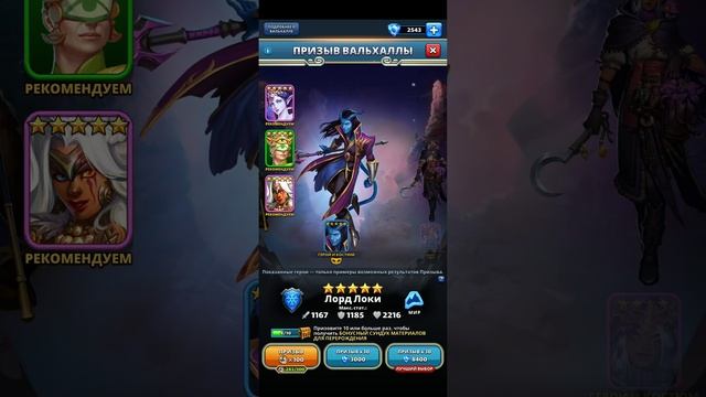 Призыв Вальхала и Чёрная пятница, 21.11.2023 смотреть онлайн