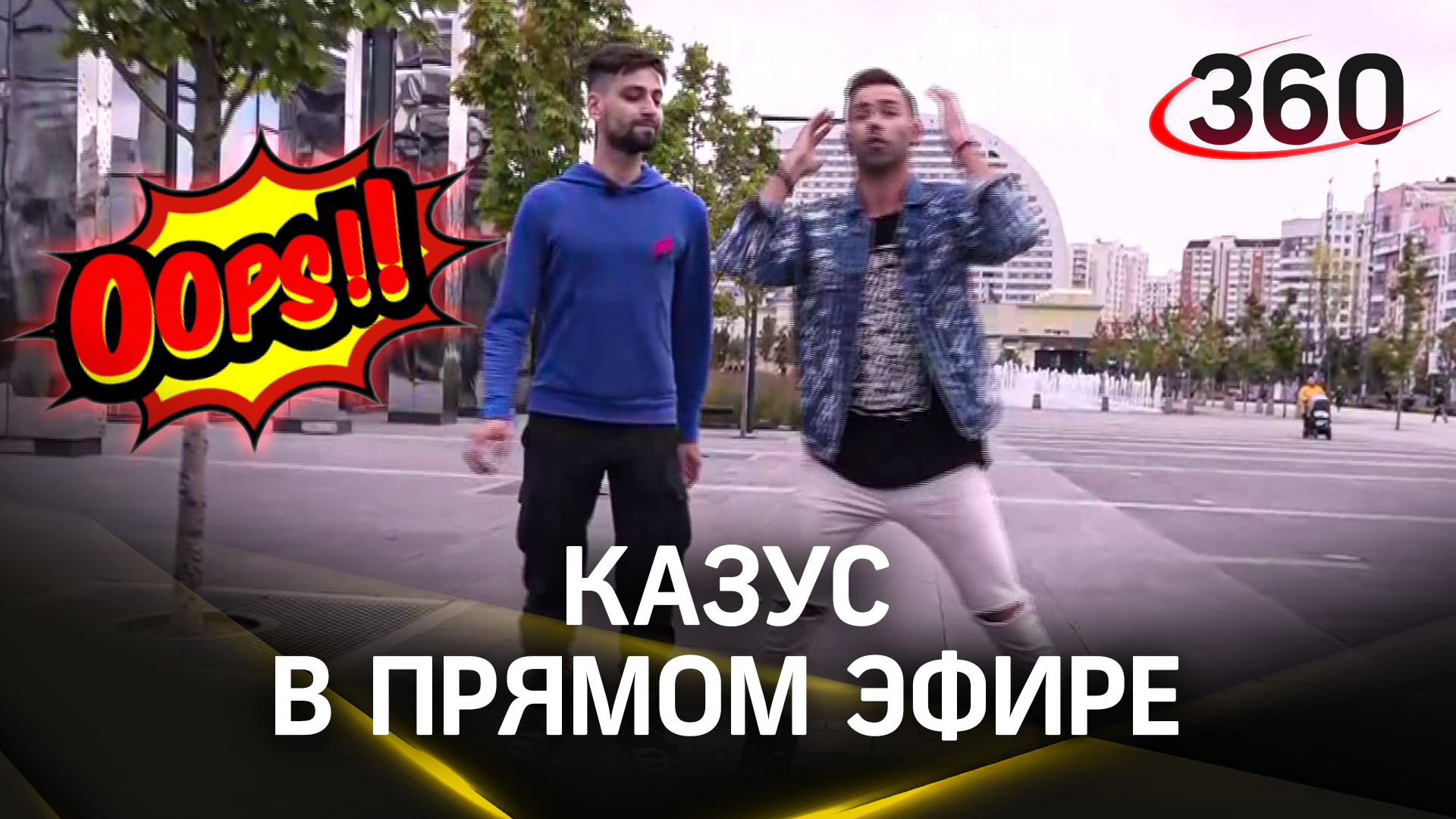 Погода: казус в прямом эфире. Оператор врезался в рекламную конструкцию