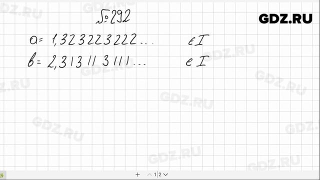 № 292- Алгебра 8 класс Макарычев смотреть онлайн