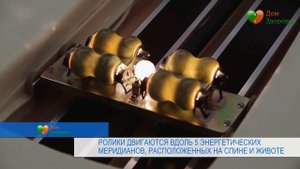 Массажная кровать Дом Здоровья