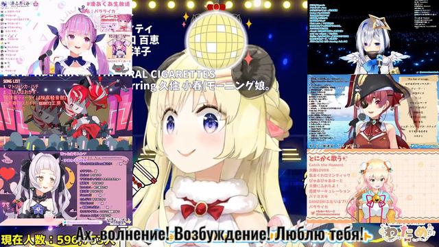 [Hololive] "Балалайка" в исполнении Ватаме, Марин, Аква, Шион, Нене, Каната и Олли.