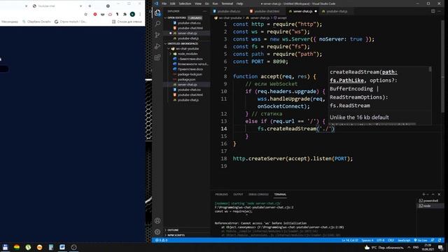Чат на Java Script и NodeJS с применением протокола WebSocket. Часть 1 смотреть онлайн