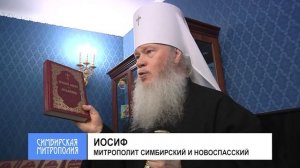 Память святителя Тихона Симбирская митрополия