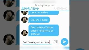 ?Грустная переписка Альбуса Дамблдора с Северусом Снейпом