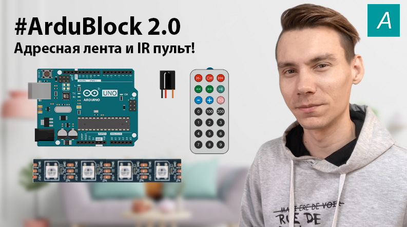 Ardublock 2.0