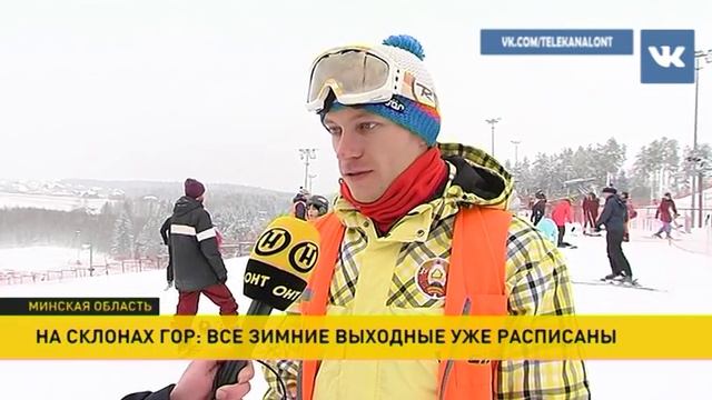 С приходом зимы белорусы и иностранные гости заполнили горнолыжный центр «Силичи»