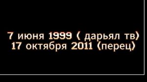 все закрытые телеканалы 1 часть (мини монтаж)