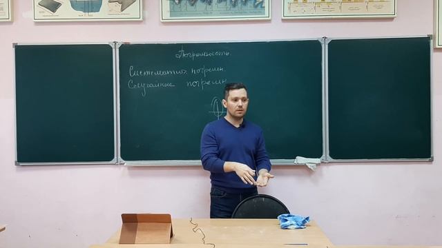 Лекция 12  Измерение Виды, погрешности