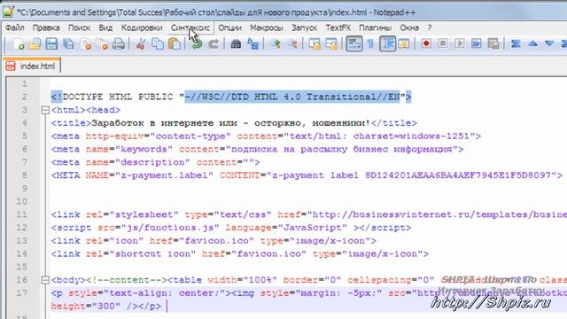 Notepad plus plus (Notepad ++)                      SHPIZ.RU