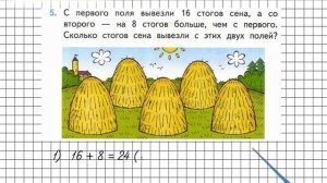 Страница 46 Задание 5 – Математика 3 класс (Моро) Часть 1