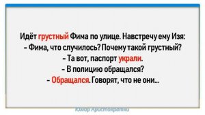 Отборный одесский юмор Сборник еврейских анекдотов #11