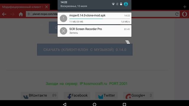 Tutorial:Как скачать 2 майнкрафта пе на андроид или ios смотреть онлайн