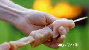 Реклама Индилайт - Шашлык