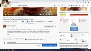 Как оставить комментарий в Ютубе с телефона и на компьютере
