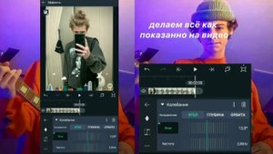 ТУТОРИАЛ НА ТРЯСКУ КАК В АЕ