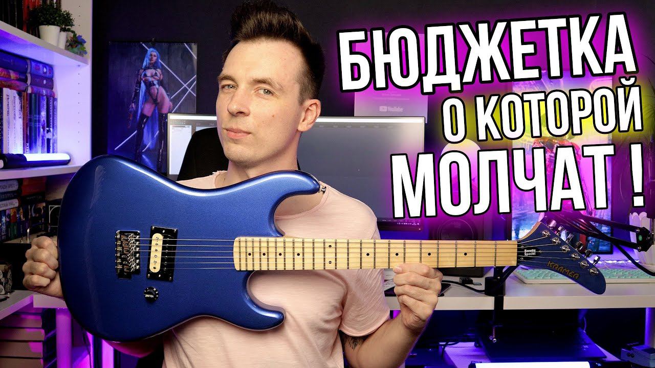 УЛЬТИМАТИВНАЯ KRAMER BARETTA SPECIAL! + ОБЗОР ЧЕХЛОВ BRO BAG