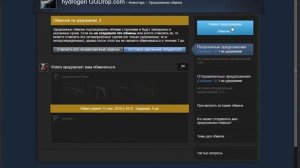 КАК ПРЕДЛОЖИТЬ ПРЕДЛОЖЕНИЯ ОБМЕНА В СТИМЕ!!!