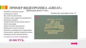 Презентация проекта "Resstorano"- Ресторанный видео гид Саратова и Энгельса